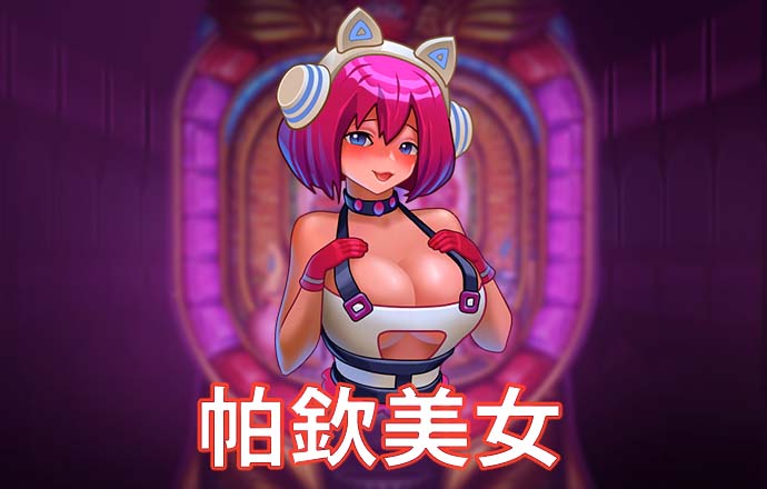 888集团电子游戏有限公司
